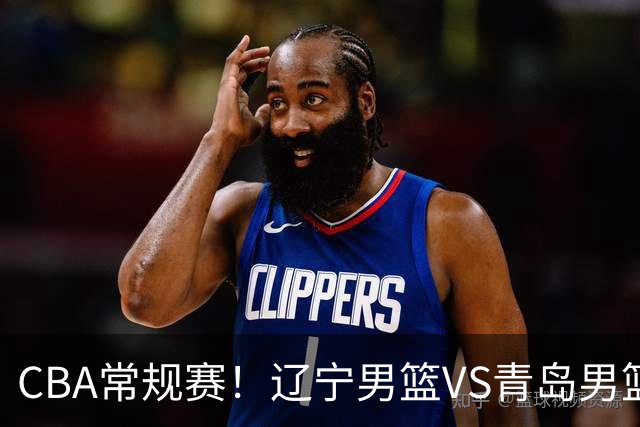 CBA常规赛！辽宁男篮VS青岛男篮，赛前带来辽宁男篮赵继伟、库珀、段睿骐以及青岛男篮威瑟斯庞的最新消息